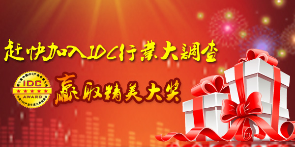 2012����й�IDC�г�����