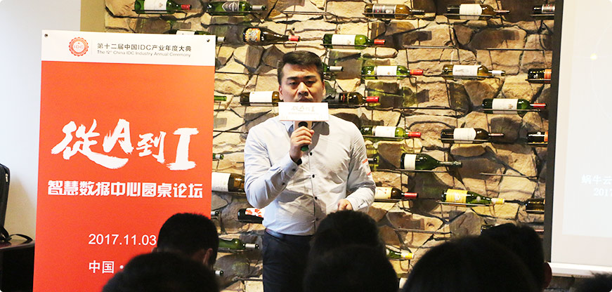 李嘉俊 蜗牛云CEO 《云时代下的虚拟现实》