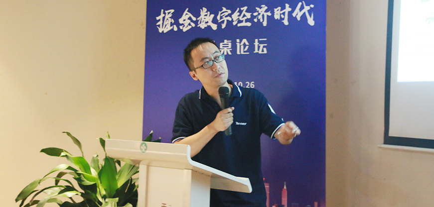 邱鑫 腾讯高级项目经理《腾讯边缘计算的开放与创新》