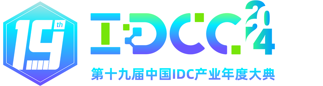 第十九届中国IDC产业年度大典logo
