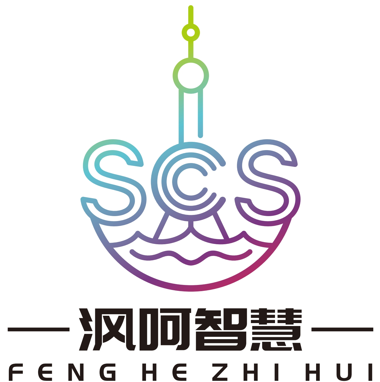 沨呵智慧