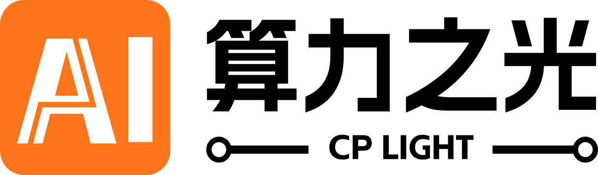 算力之光