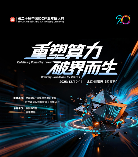 第一天议程