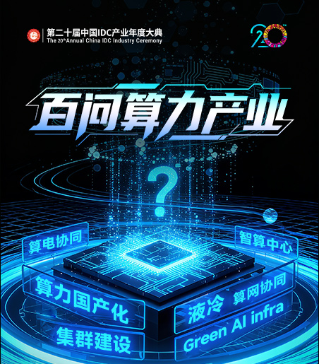 第一天议程