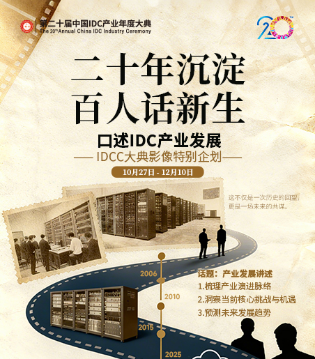 第一天议程