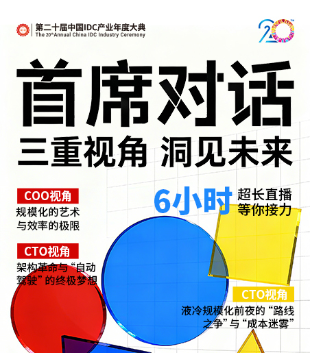 第一天议程