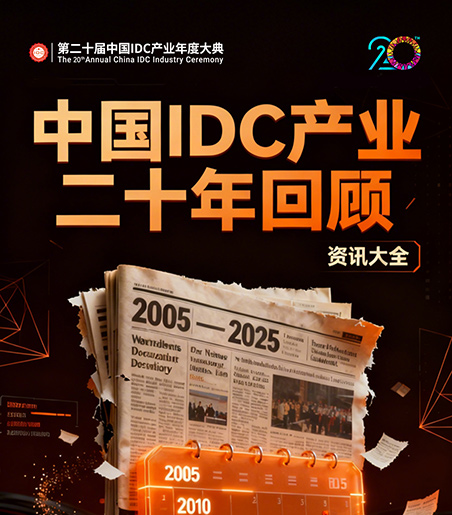 第一天议程
