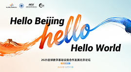 国际合作论坛（DIFGC）