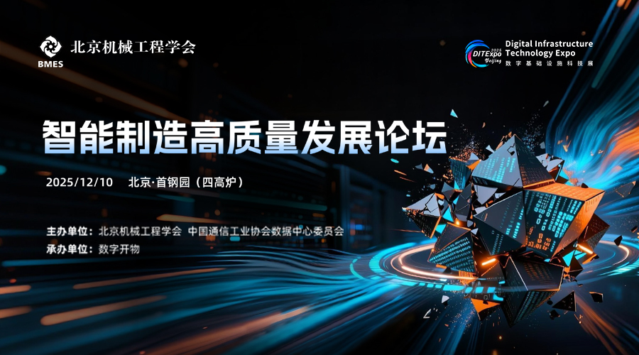 智能制造