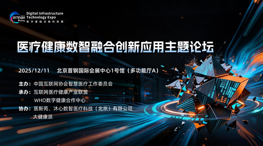 医疗健康