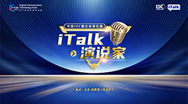 I TALK演说家