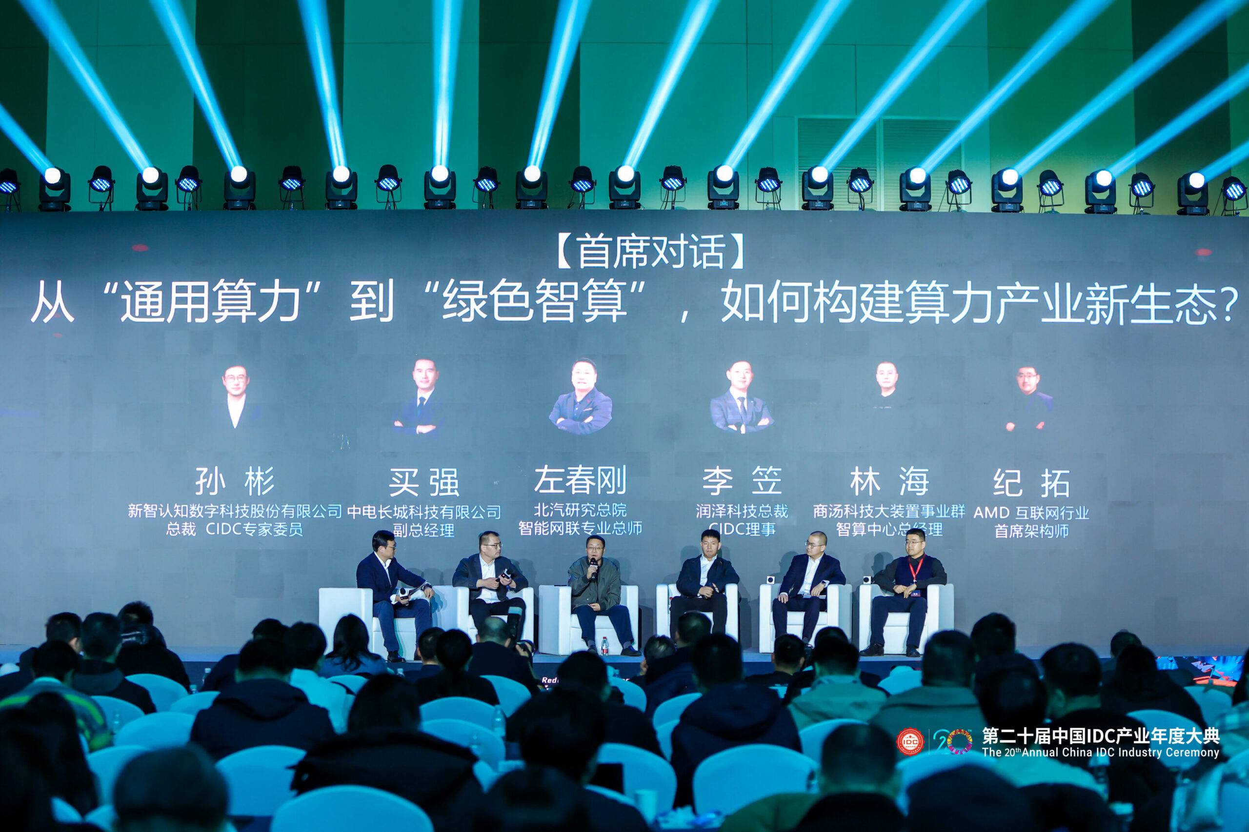 IDCC2025 大会现场，历届影像 2