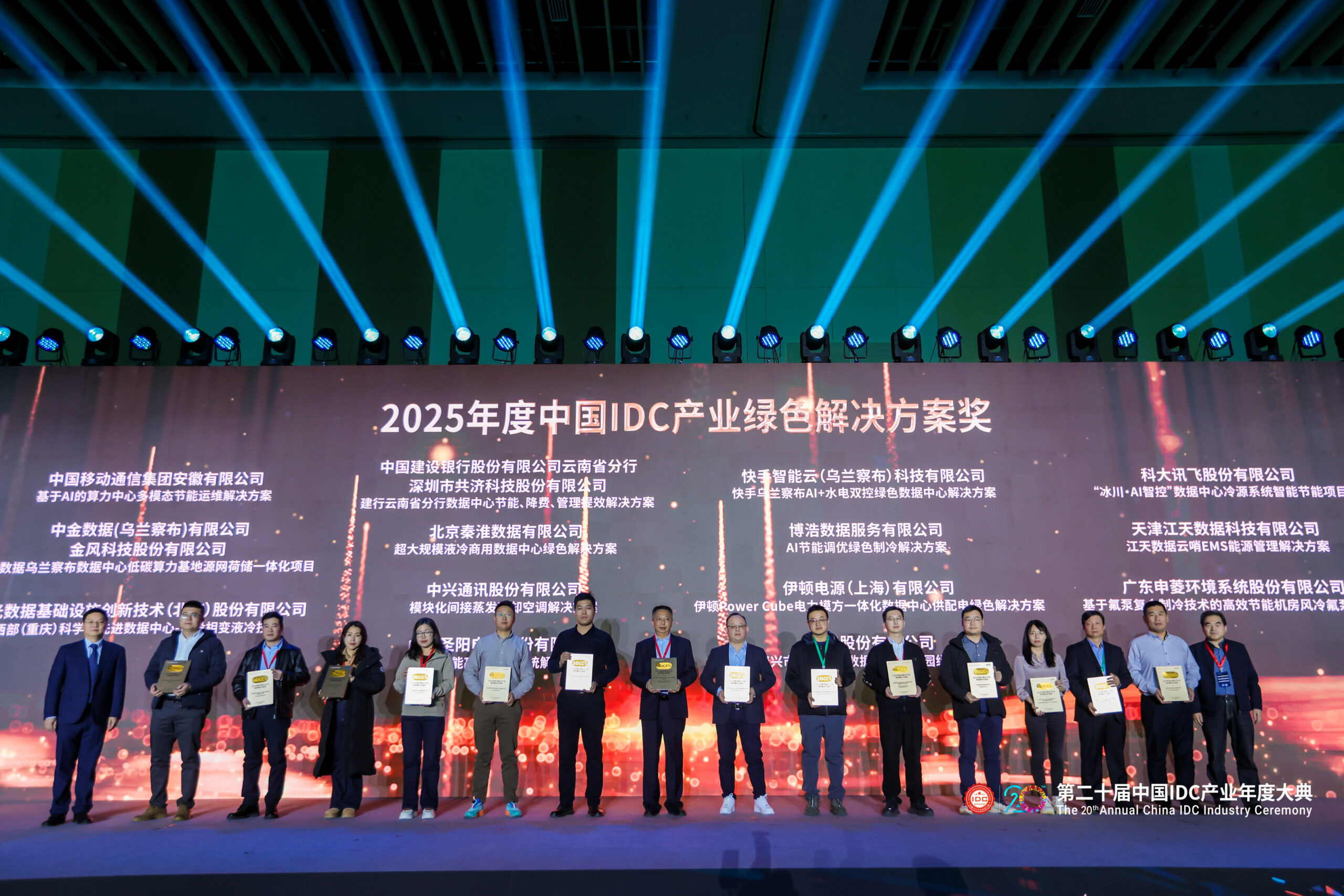IDCC2025 大会现场，历届影像