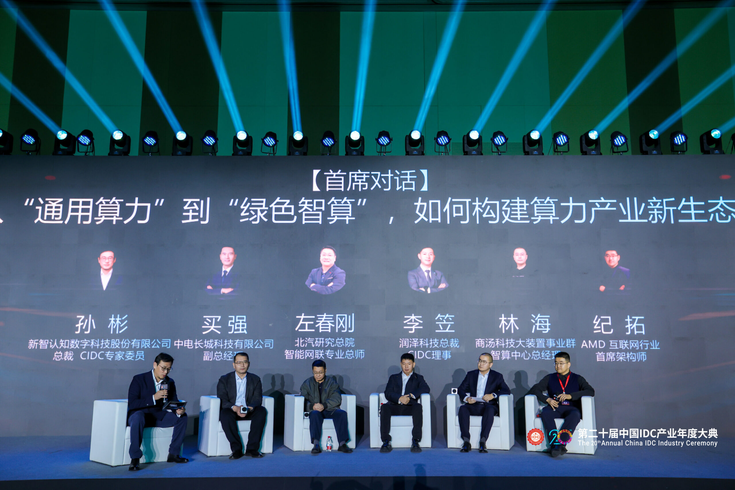 IDCC2025 大会现场，历届影像 3