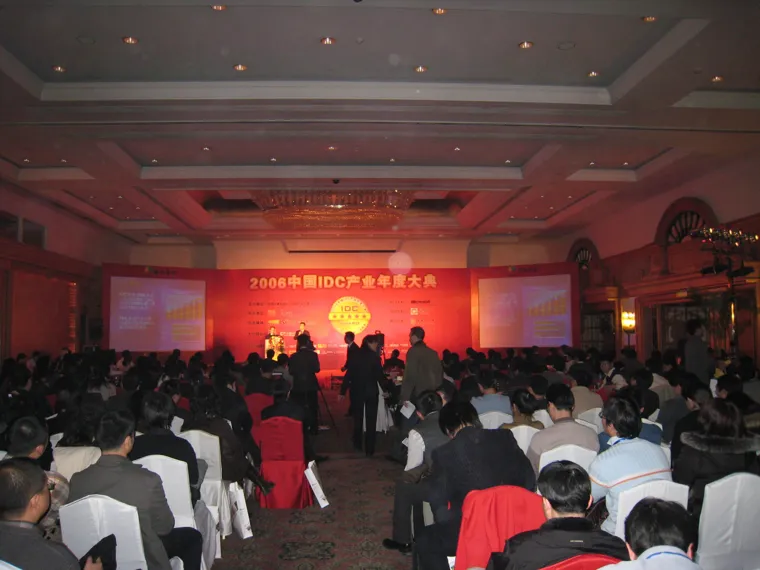 第一届 2006中国IDC产业发展调查暨IDC产业年度大典